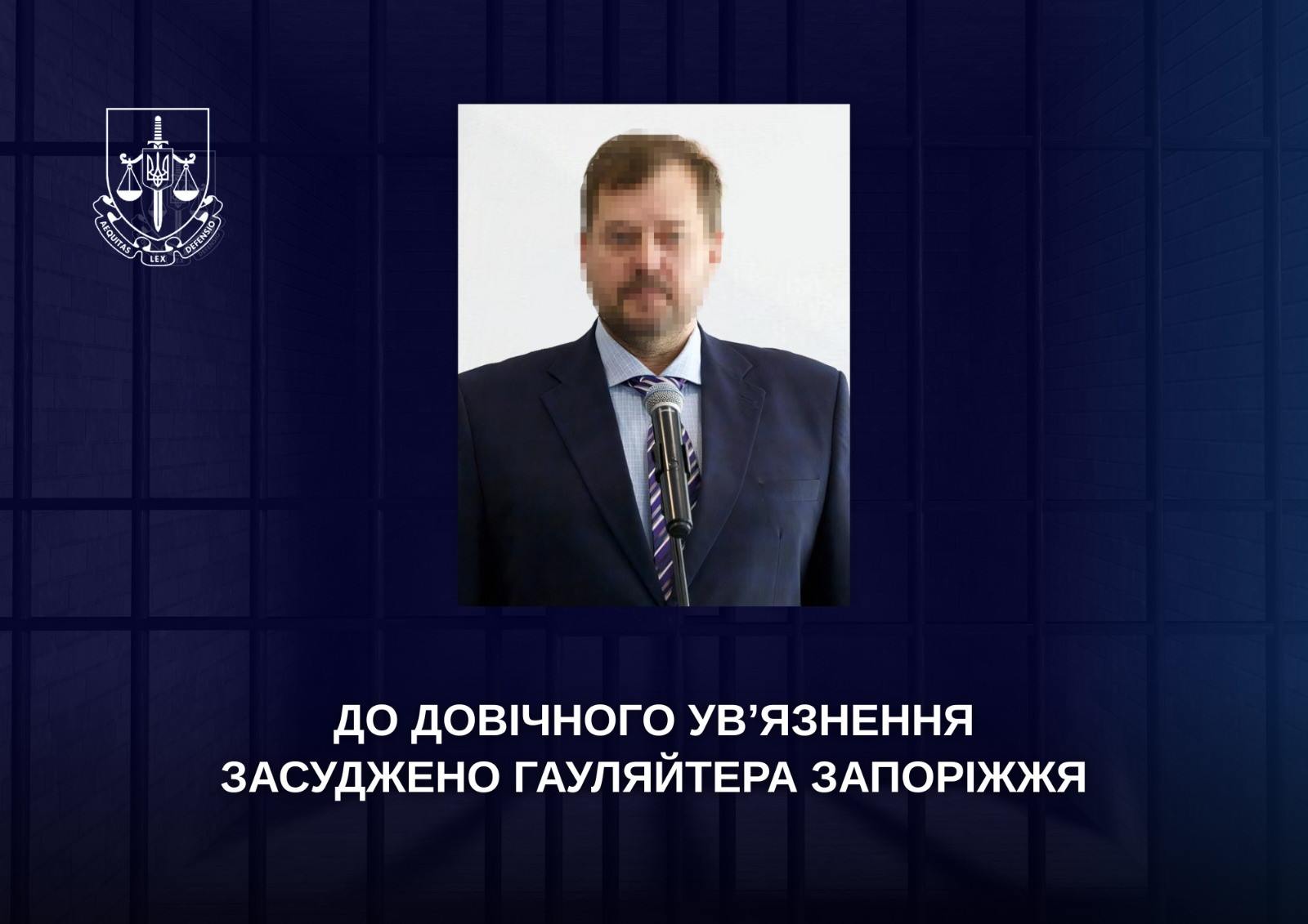 До довічного ув’язнення засуджено гауляйтера Запоріжжя