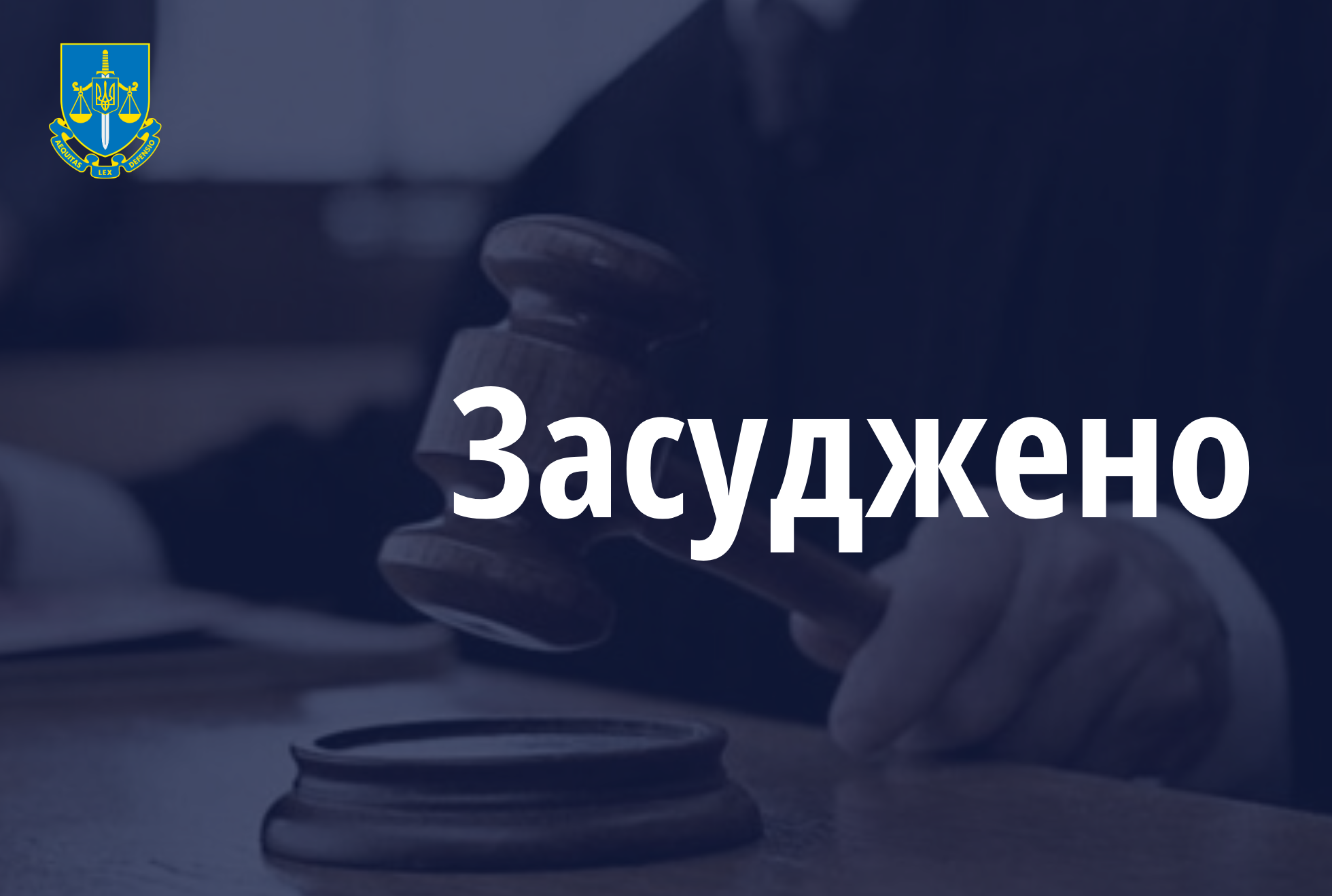 До 6 років позбавлення волі засуджено прикарпатця, який розбещував малолітню доньку