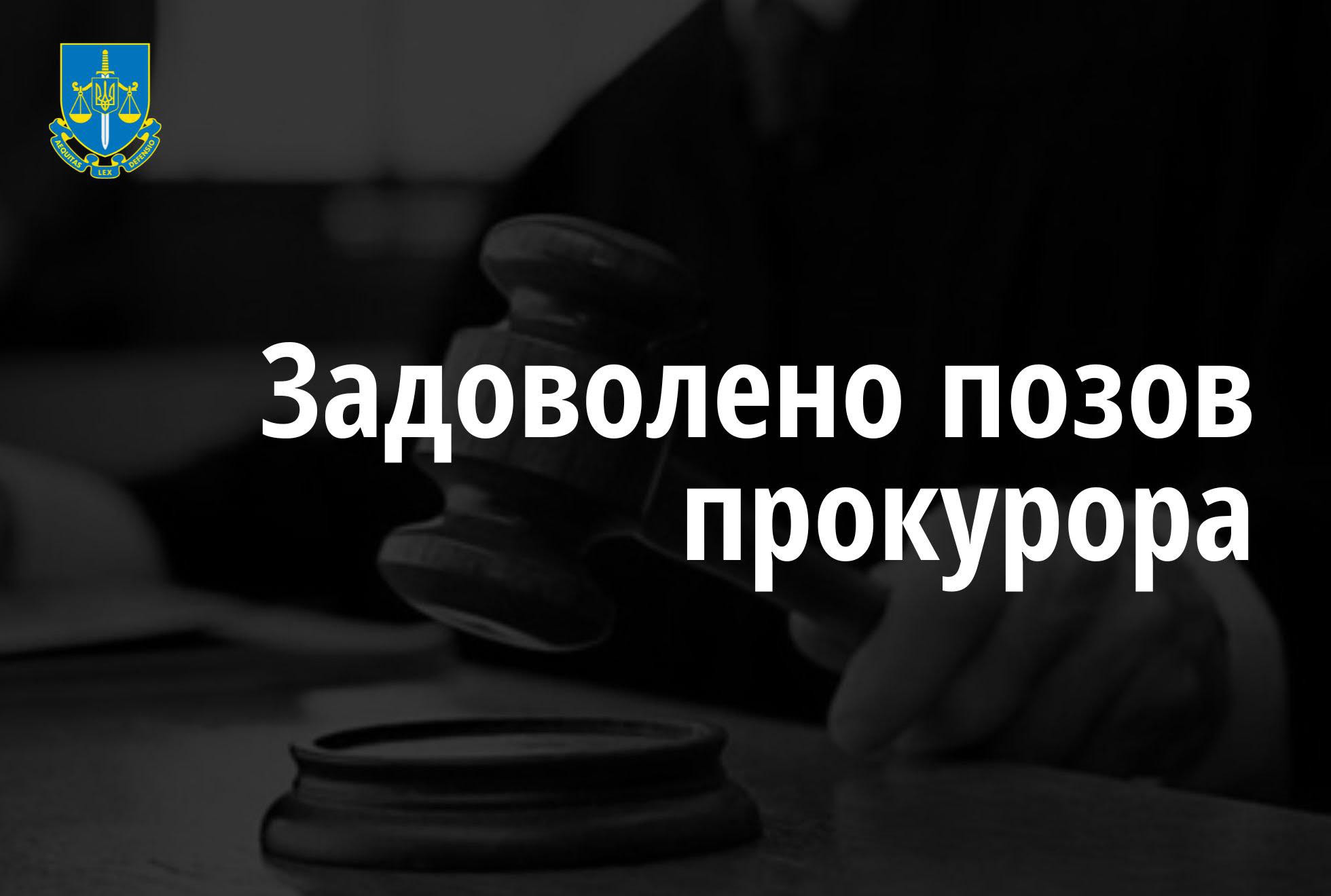 На Тернопільщині прокуратура витребувала на користь держави землю вартістю понад 163 млн грн