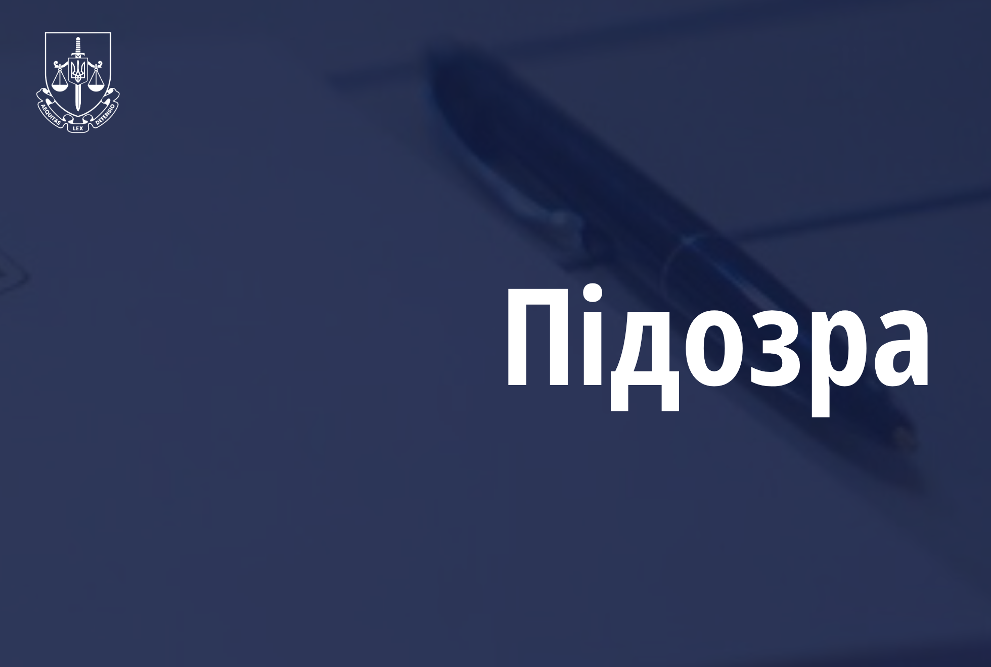 Прокурори повідомили про підозру жінці, яка у стані алкогольного сп’яніння вчинила ДТП