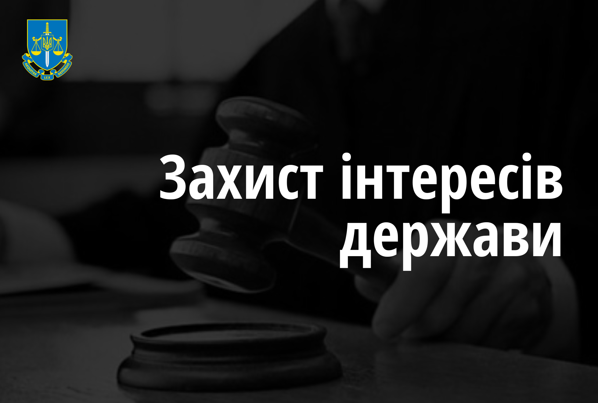 Завдяки прокуратурі Житомирщини бюджет територіальної громади поповниться на 2,4 млн грн