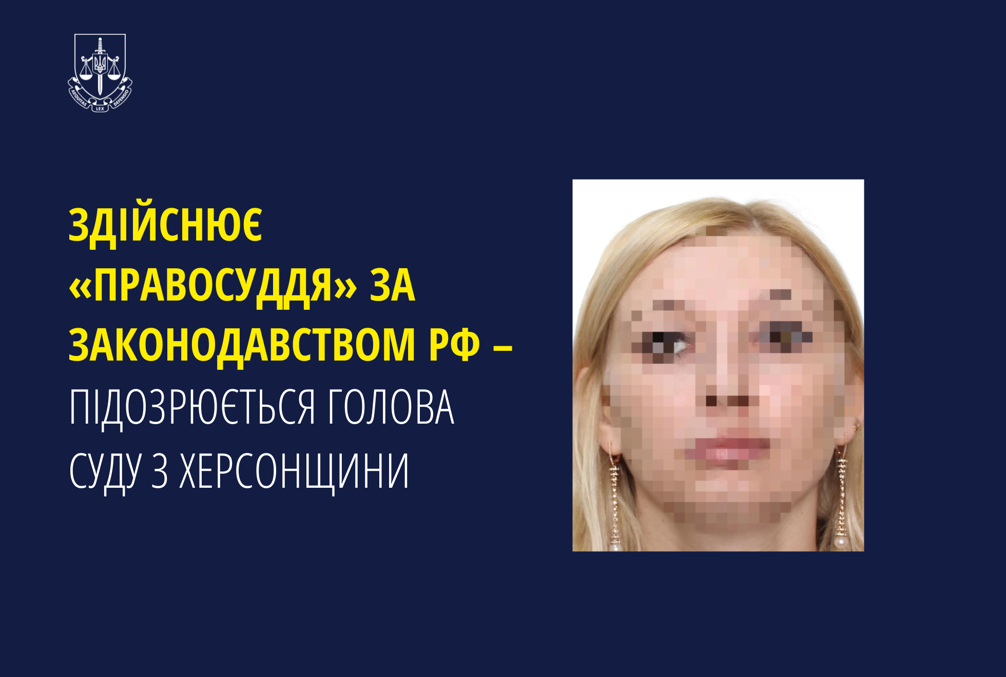 Здійснює «правосуддя» за законодавством рф – підозрюється голова суду з Херсонщини