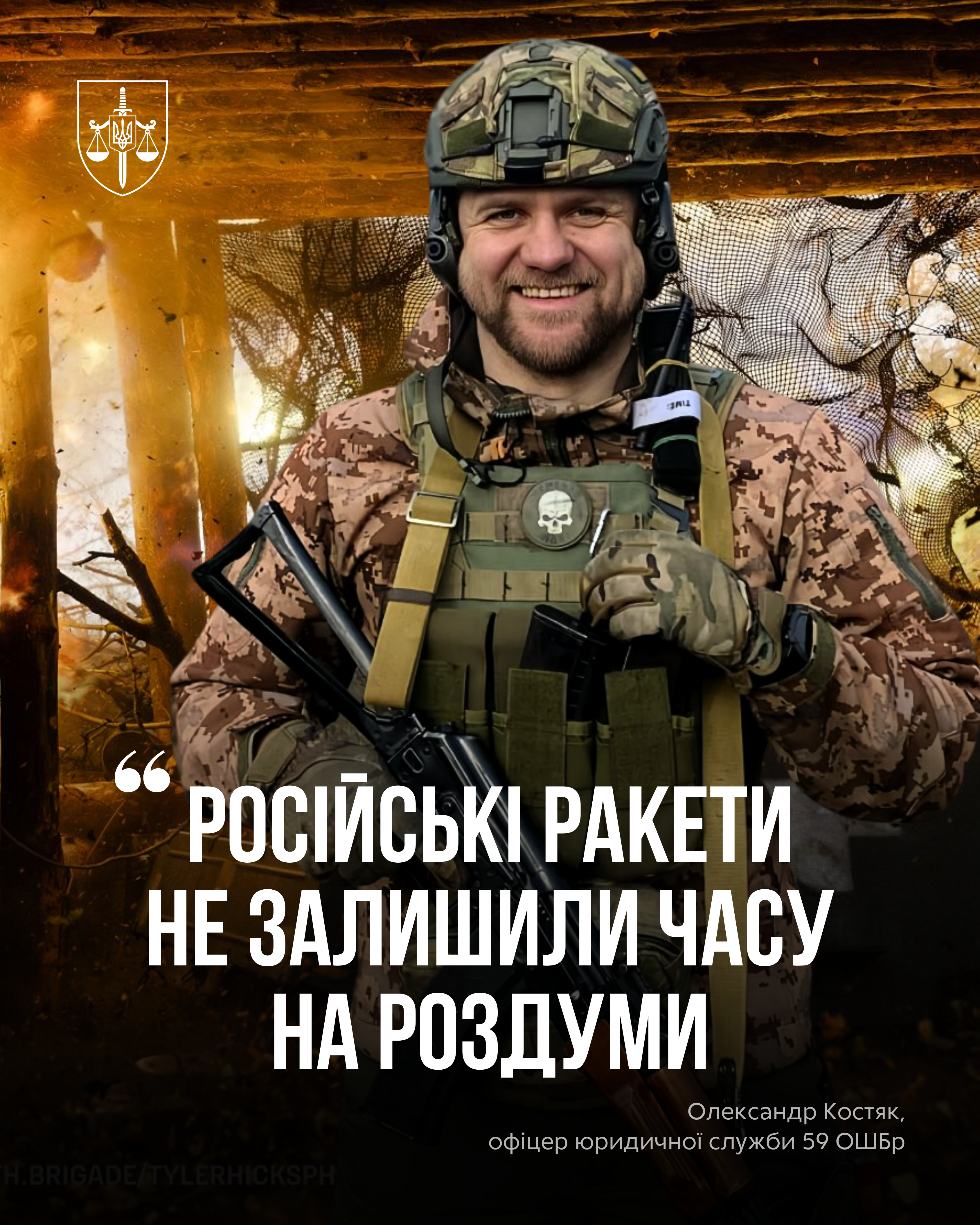 Oleksandr Kostyak: "Russian missiles left no time for reflection"