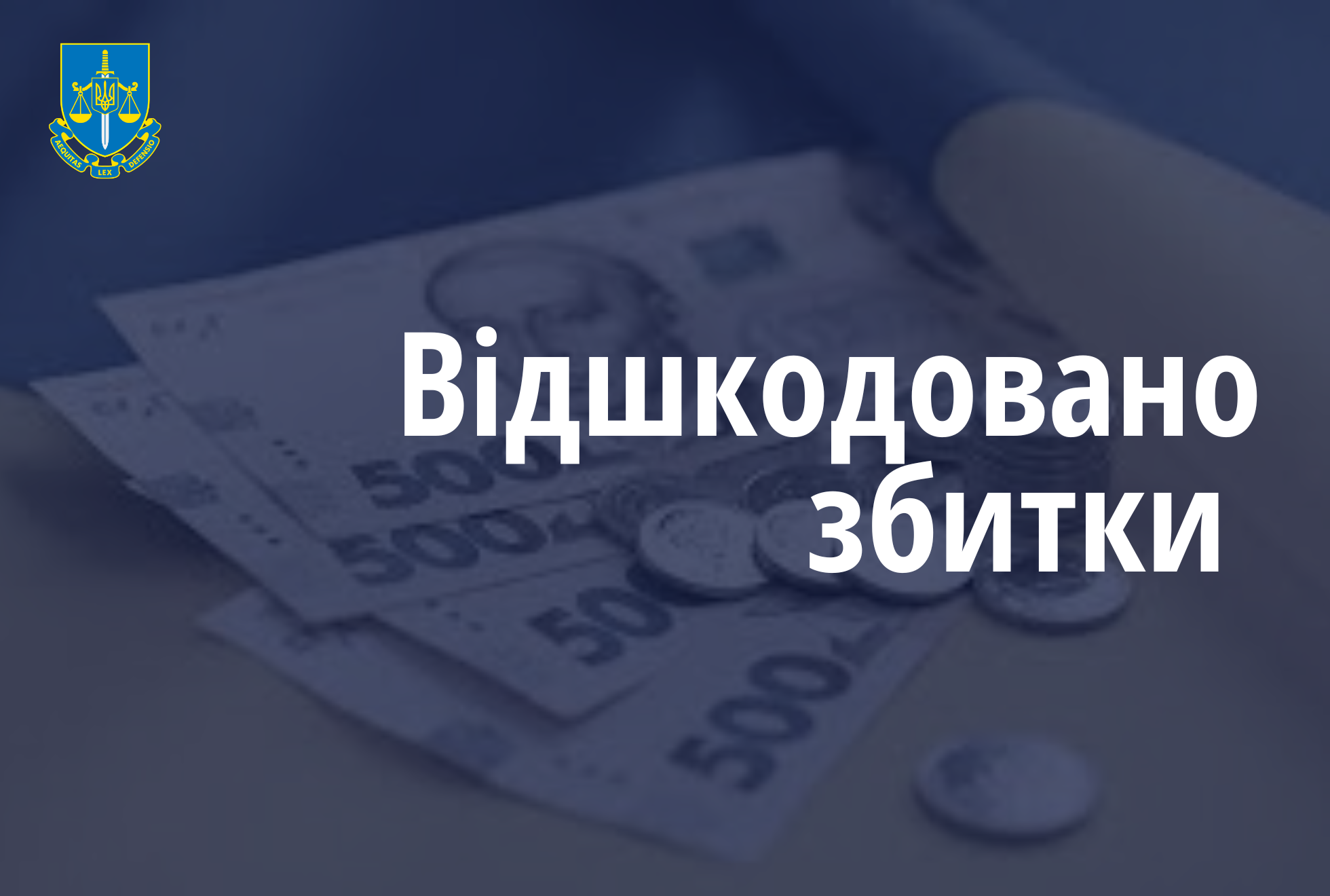 На Вінниччині завдяки прокуратурі відшкодовано понад 4 млн грн податків