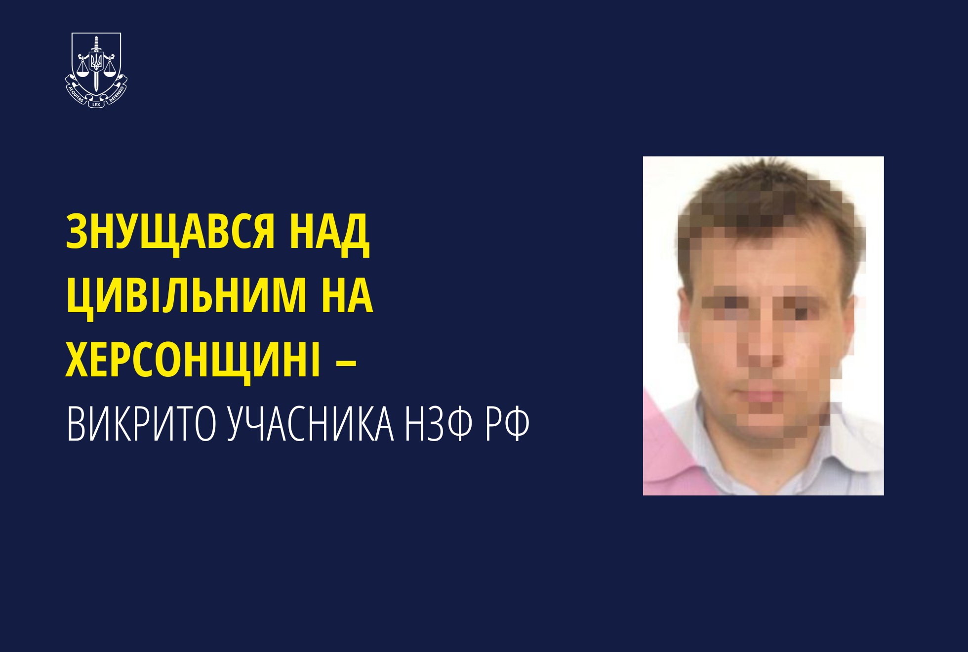 Знущався над цивільним на Херсонщині – викрито учасника нзф рф