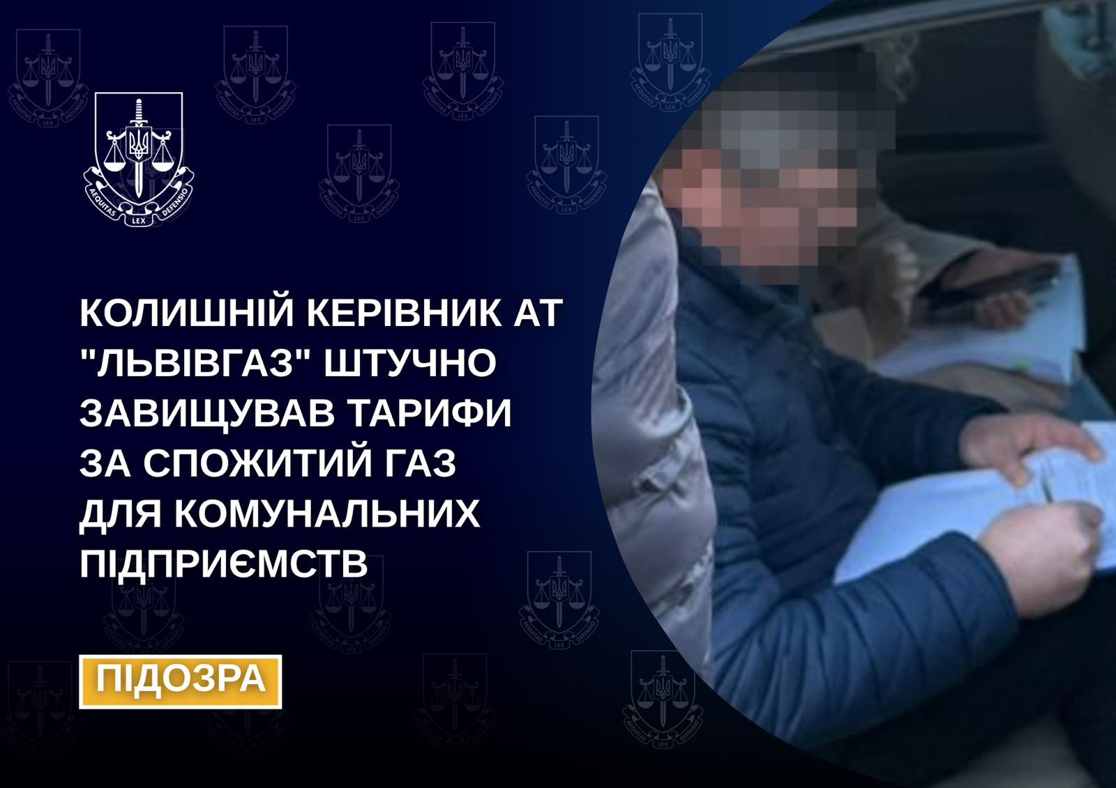 Штучно завищував тарифи за спожитий газ для комунальних підприємств. Повідомлено про підозру одному з колишніх керівників АТ «Львівгаз»