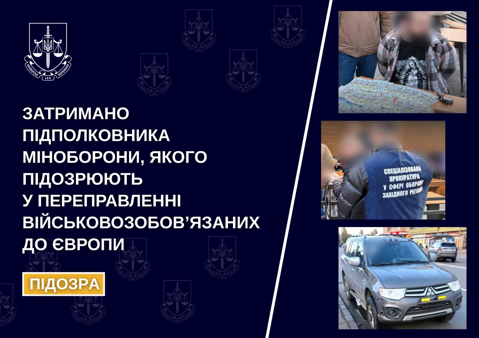 Затримано підполковника Міноборони, якого підозрюють у переправленні військовозобов’язаних до Європи