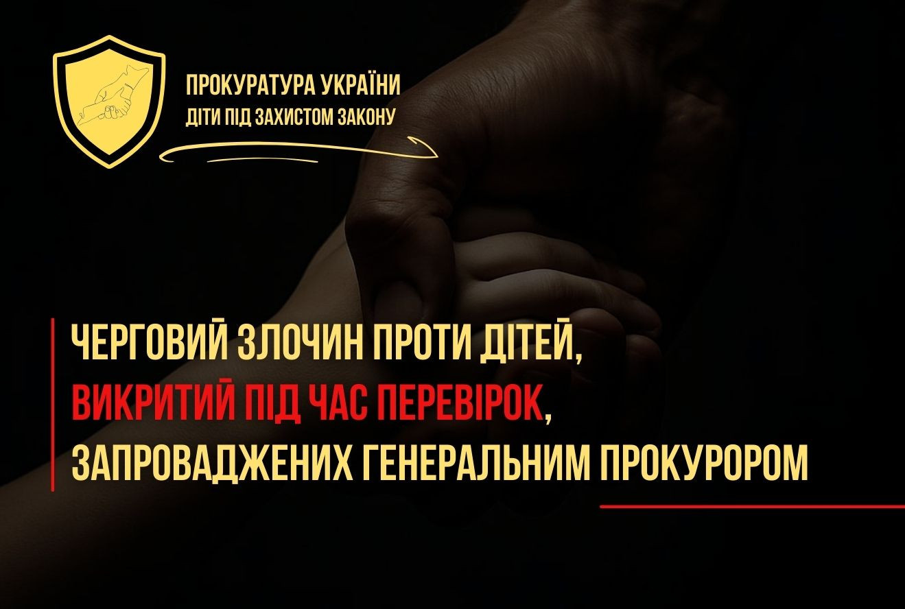 Тримала 17-річну дитину на ланцюгах і обмежувала її свободу: на Кіровоградщині повідомлено про підозру матері-виховательці