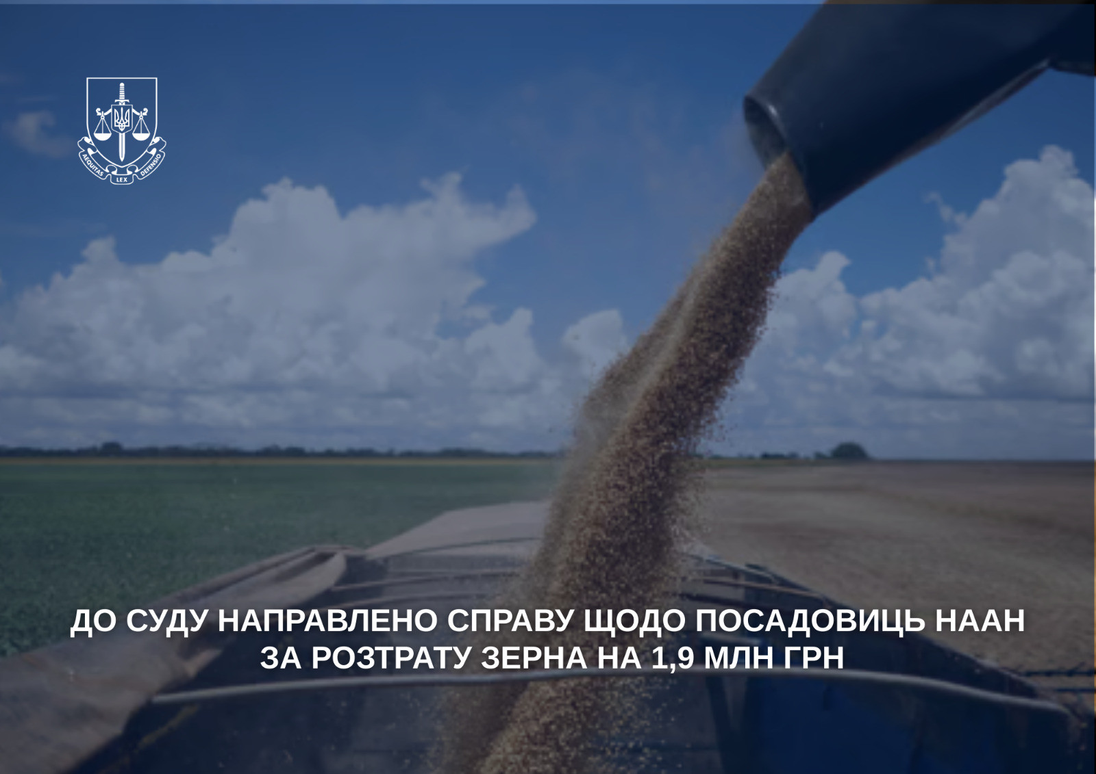 До суду направлено справу щодо посадовиць НААН за розтрату зерна на 1,9 млн грн