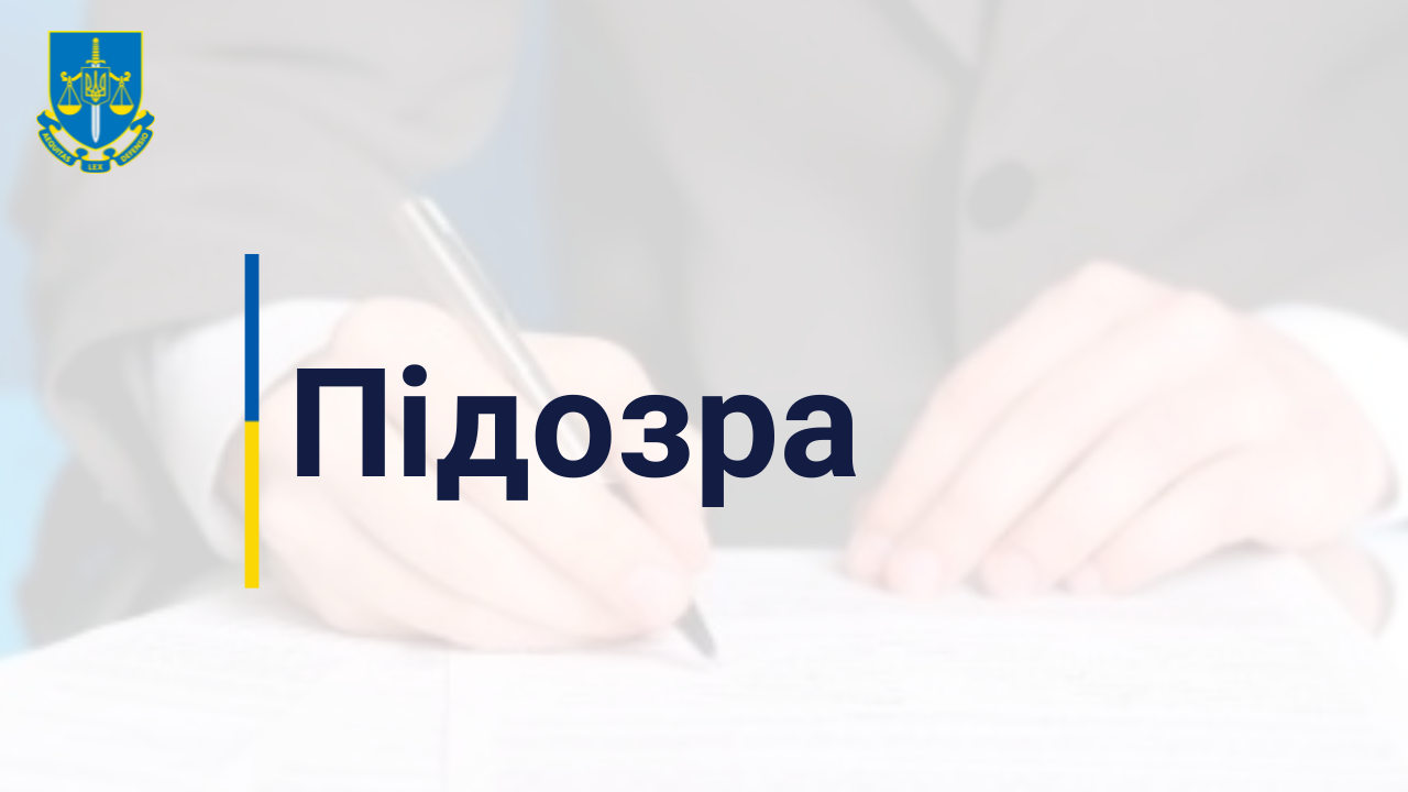 Призов кримчан до збройних сил держави-окупанта – «військовому комісару» повідомлено про підозру