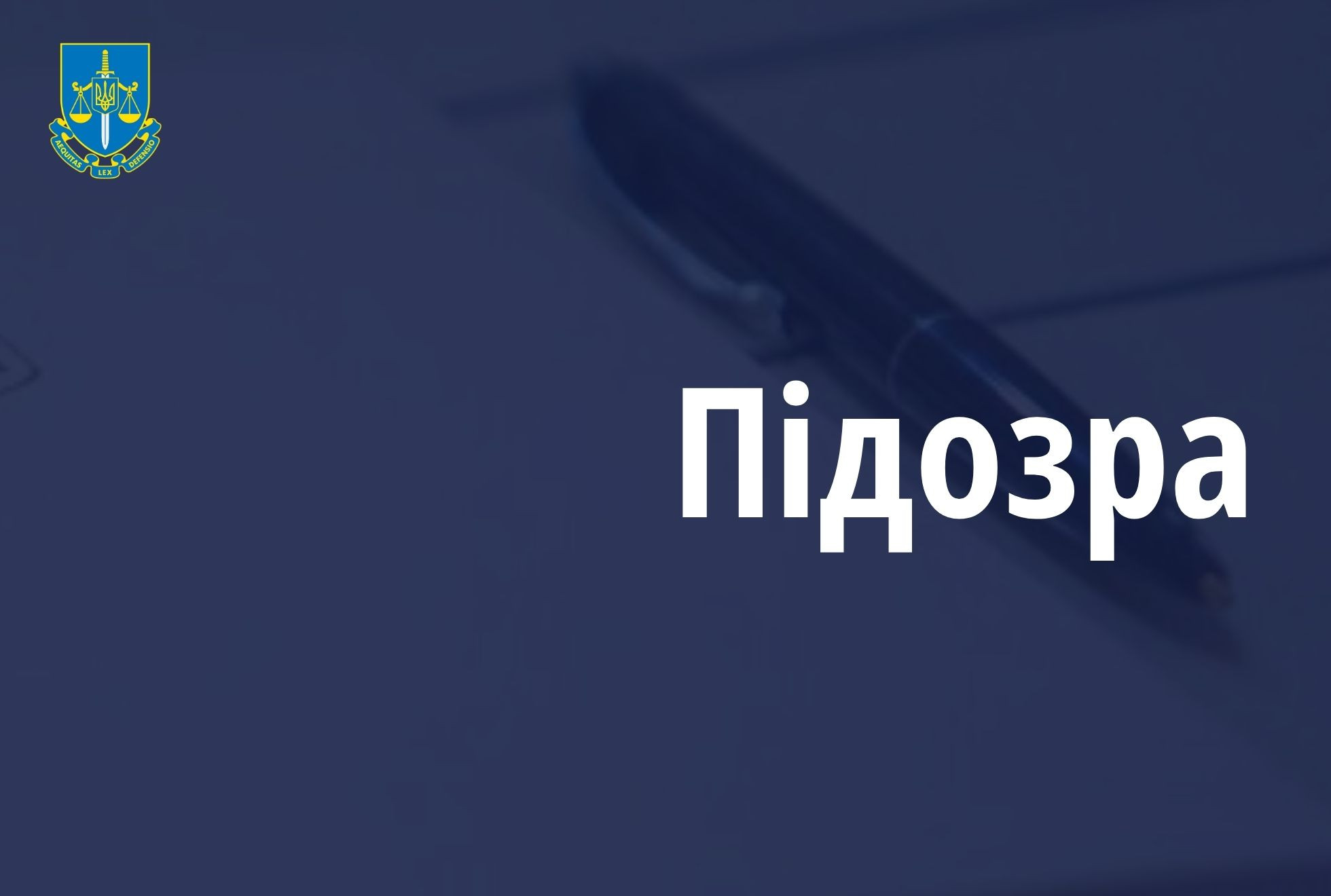 Поставив медикам неякісне взуття на понад 3,7 млн грн – повідомлено про підозру керівника столичної фірми