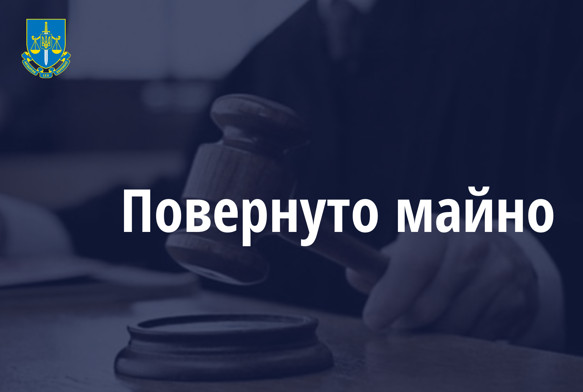 На Дніпропетровщині прокуратура повернула у комунальну власність нерухоме майно вартістю понад 20 млн гривень