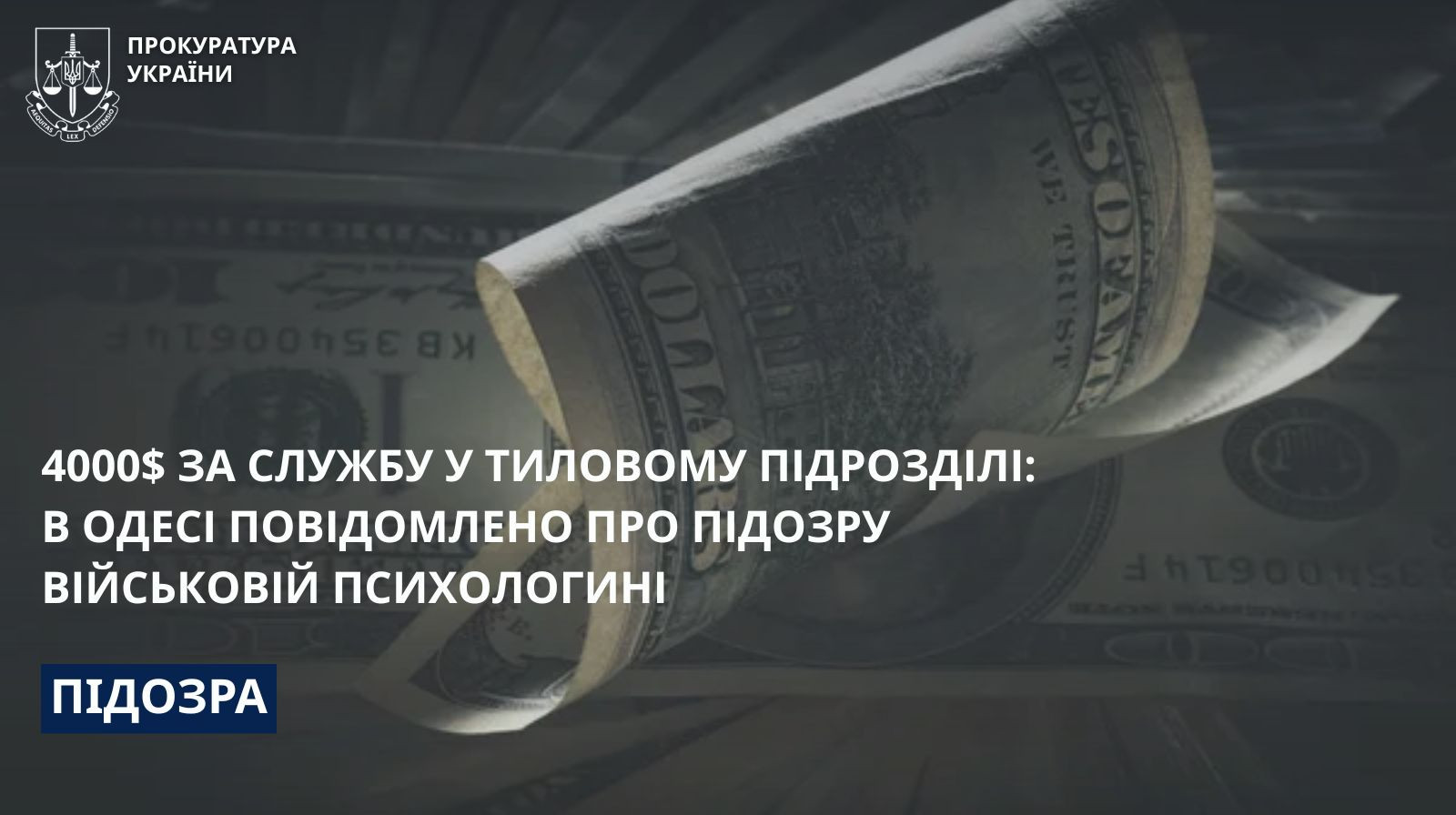 $4,000 for service in the rear unit: a military psychologist was notified of suspicion in Odessa