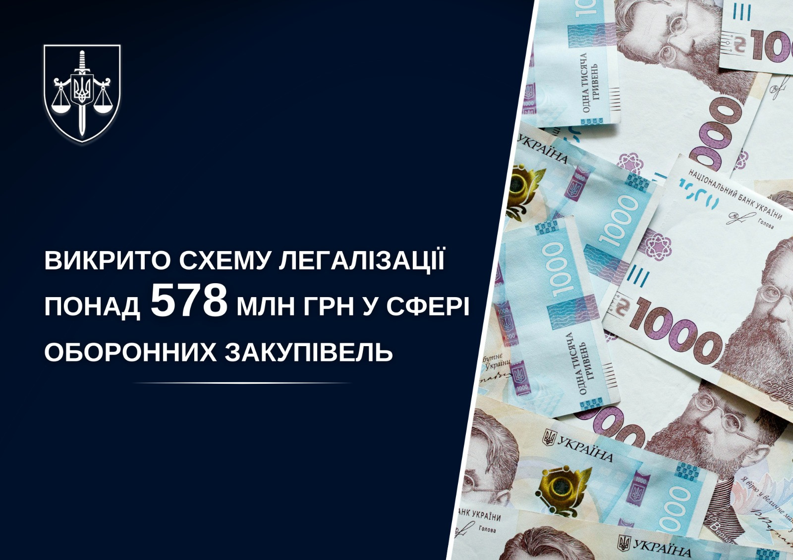 Over half a billion hryvnias of defense funds were tried to be "laundered" through fictitious companies