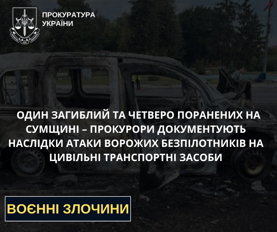 One dead and four injured in Sumy region – prosecutors document the consequences of an attack by enemy drones on civilian vehicles
