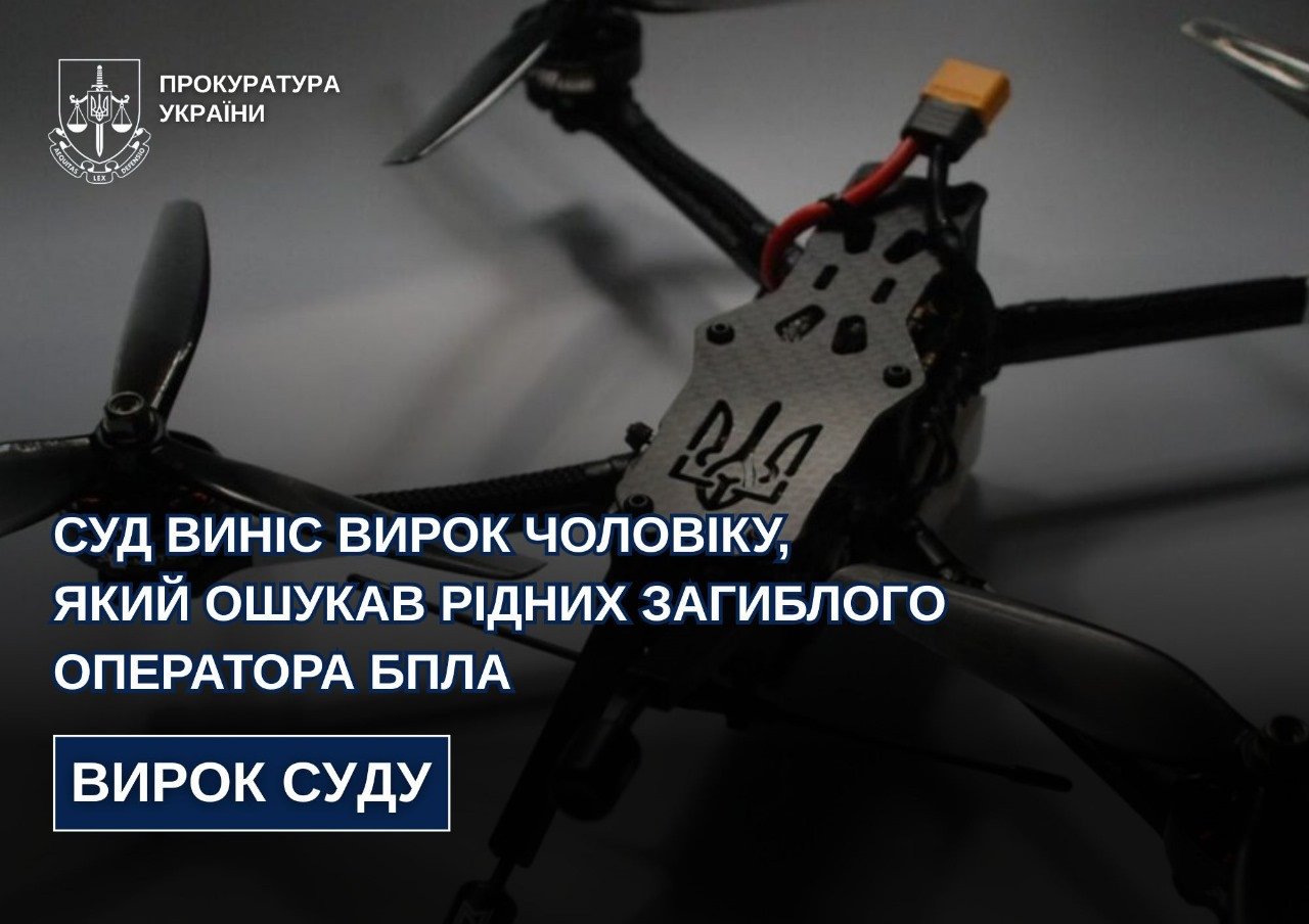 The court sentenced the man who defrauded the relatives of the deceased BpLA operator