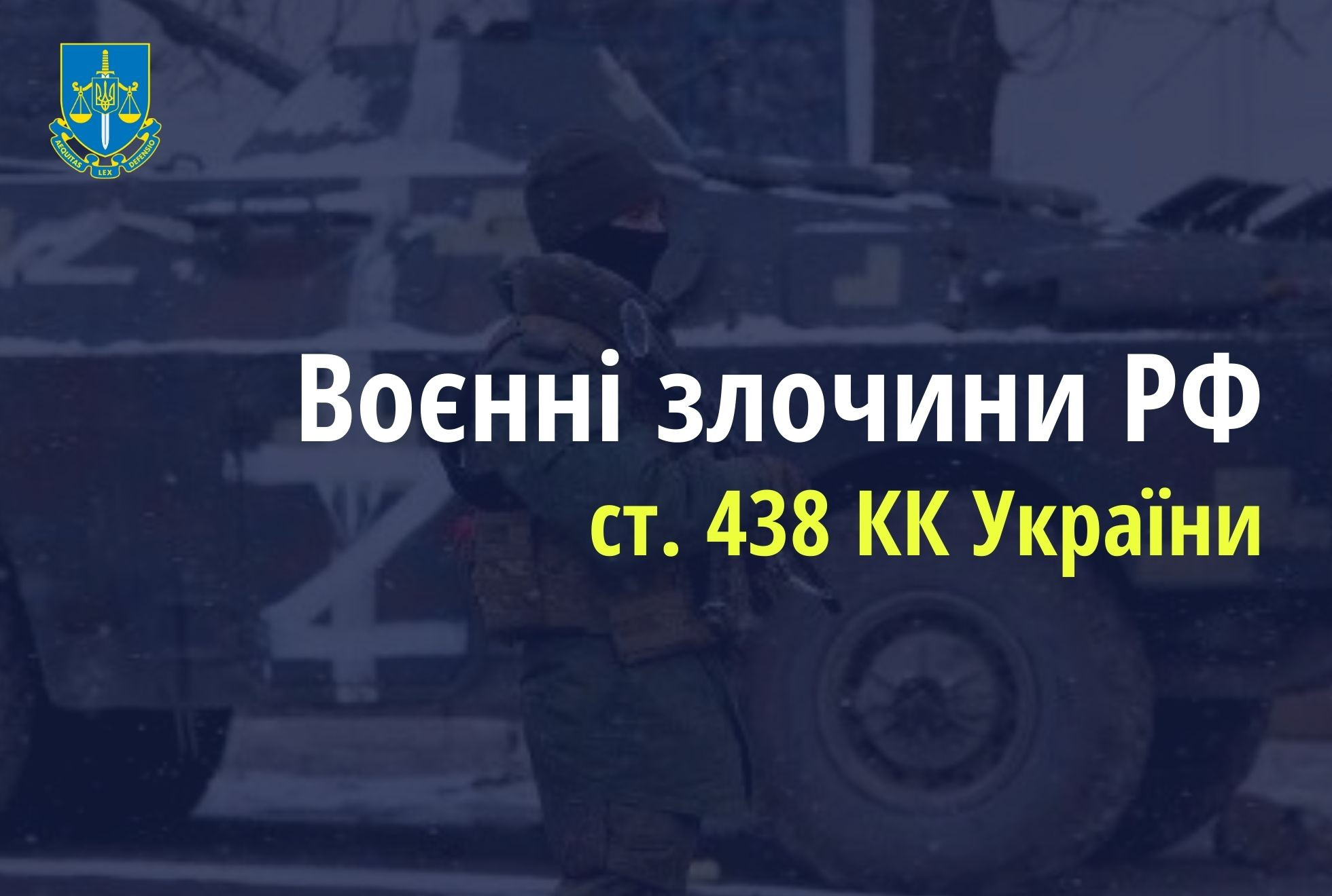 Розпочато розслідування за фактом розстрілу ворогом українських військовополонених під Запоріжжям