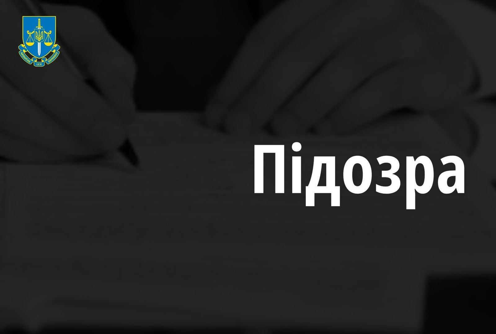 Очолила лікарню при окупантах - мешканці Херсона повідомлено про підозру у пособництві ворогу