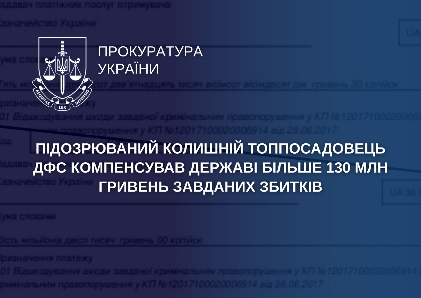 Підозрюваний колишній топпосадовець ДФС компенсував державі понад 130 млн грн збитків