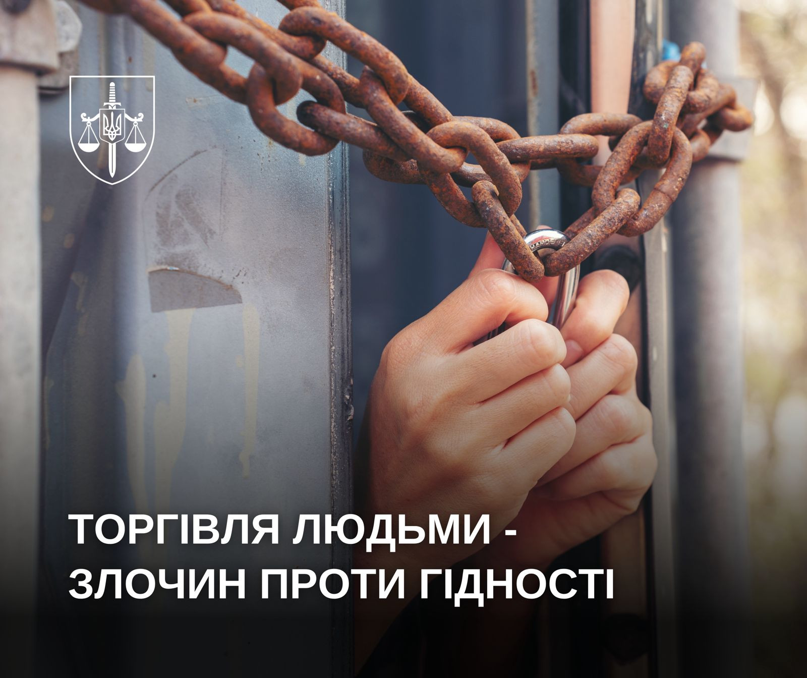 Європейський день боротьби з торгівлею людьми | 18 жовтня