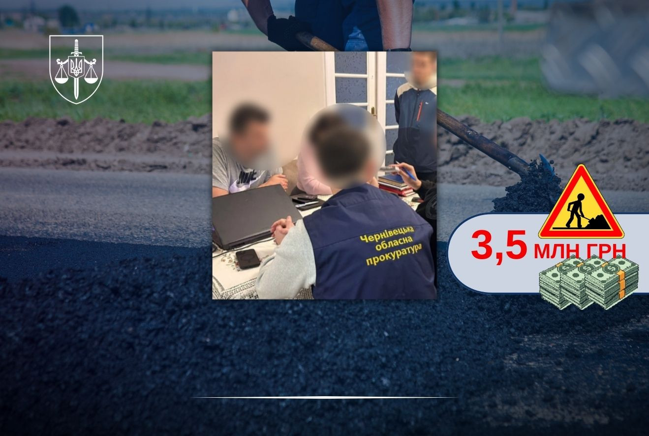 Ремонт доріг з переплатою майже у 3,5 млн грн: на Буковині повідомлено про підозру двом посадовцям міськради