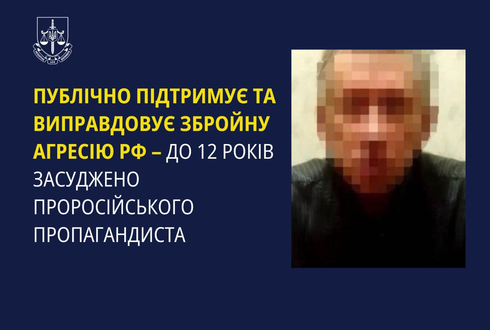 Публічно підтримує та виправдовує збройну агресію рф – до 12 років засуджено проросійського пропагандиста