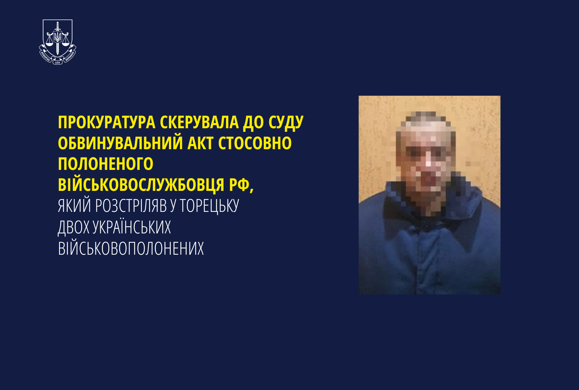 Прокуратура скерувала до суду обвинувальний акт стосовно полоненого військовослужбовця рф, який розстріляв у Торецьку двох українських військовополонених