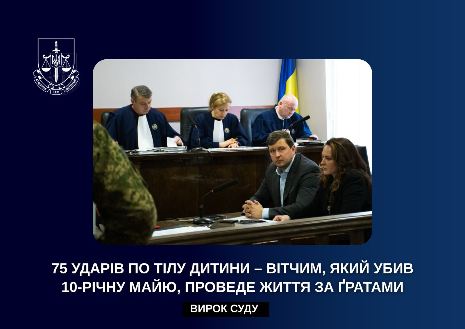 Вирок: 75 ударів по тілу дитини - вітчим, який убив 10-річну Майю, проведе решту життя за ґратами