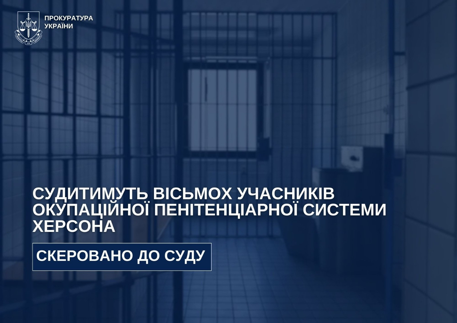 Судитимуть вісьмох учасників окупаційної пенітенціарної системи Херсона