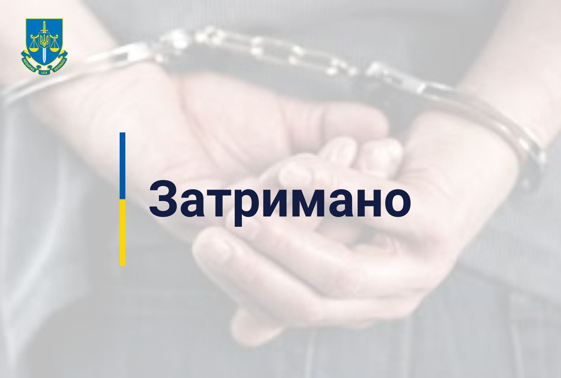 Передача даних до країни-агресора щодо руху колони українських військових – затримано мешканця Дніпра