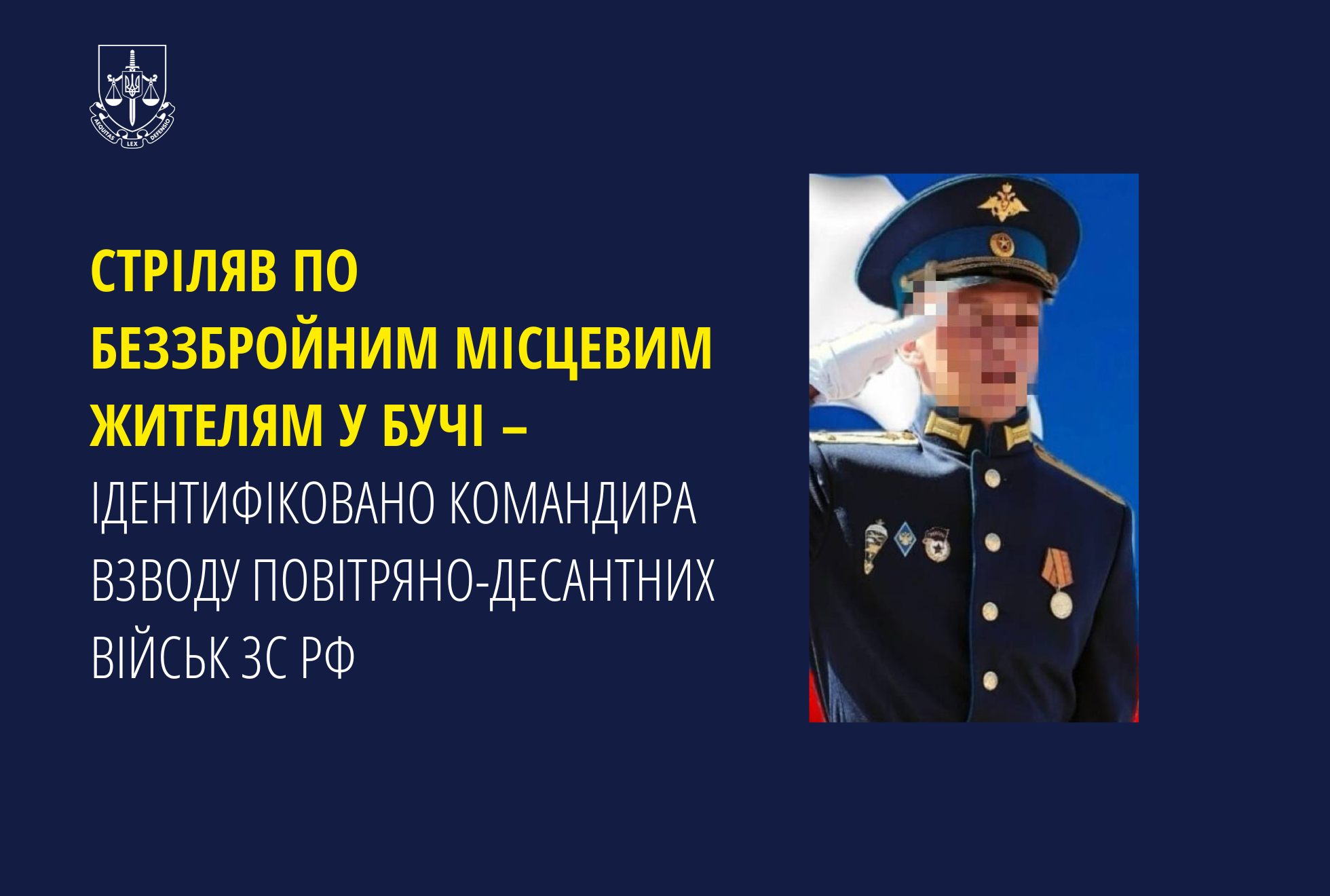 Стріляв по беззбройним місцевим жителям у Бучі – ідентифіковано командира взводу повітряно-десантних військ зс рф
