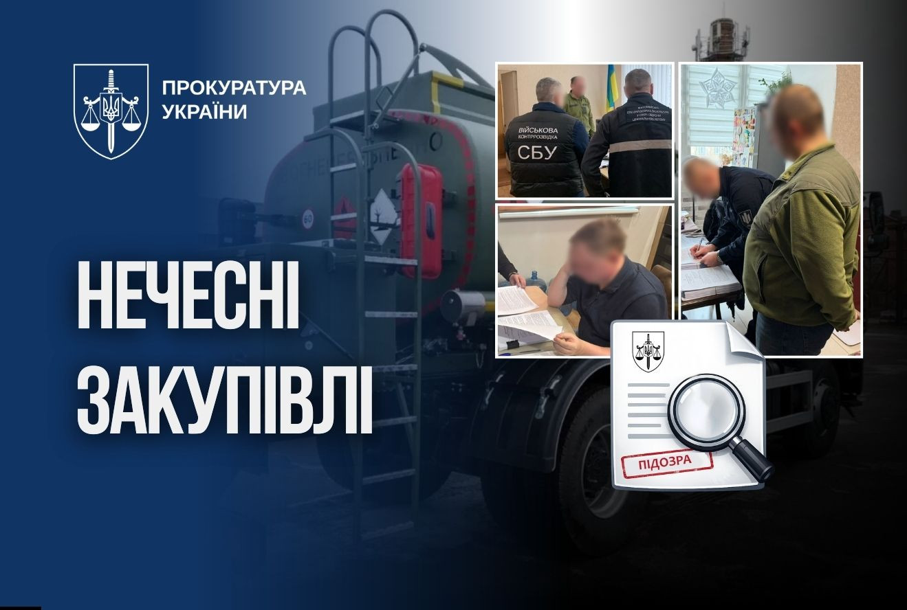 Понад 30 млн грн втрат на пальному для ЗСУ: підозри посадовцям МОУ, Генштабу та начальнику КЕЧ