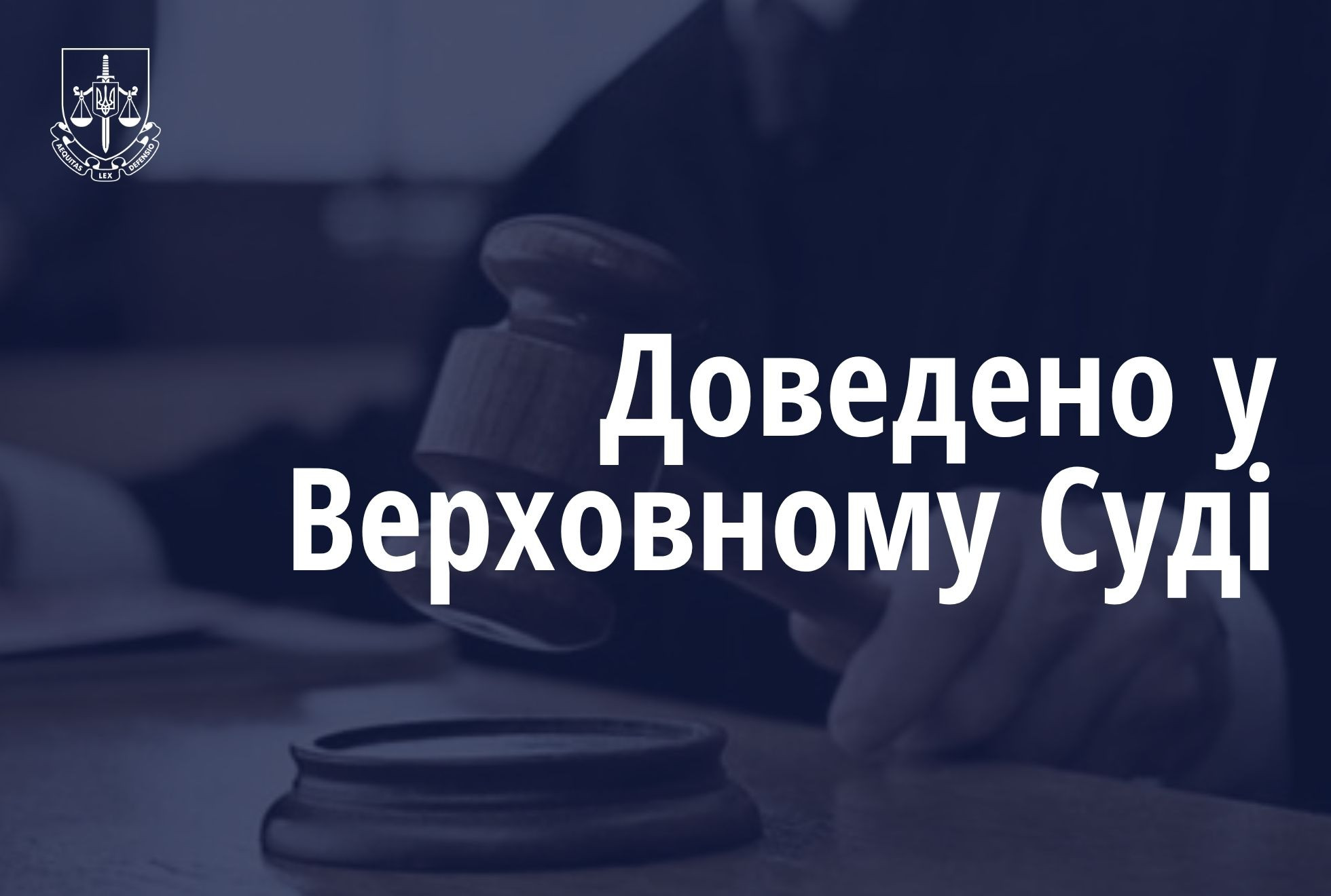 Прокурори у Верховному Суді відстояли вирок колишньому бригадиру залізниці, який під час окупації Куп’янська передавав паливо російській армії