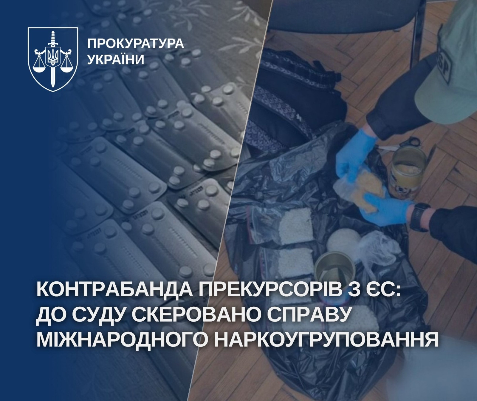 Контрабанда прекурсорів з ЄС: до суду скеровано справу міжнародного наркоугруповання