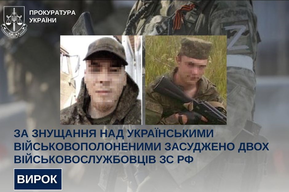 Two servicemen of the Soviet Union were convicted of abusing Ukrainian prisoners of war