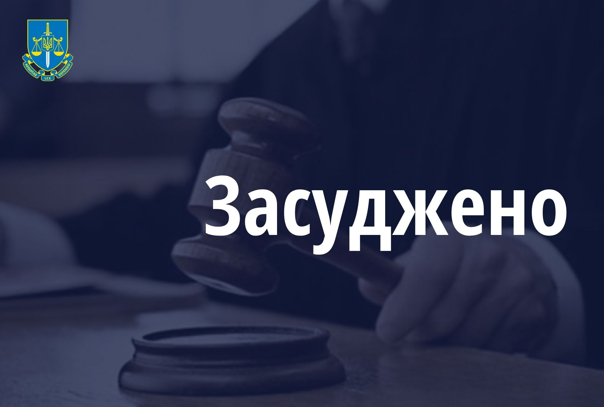 За зґвалтування неповнолітньої дівчини мешканець Одещини проведе за ґратами 10 років
