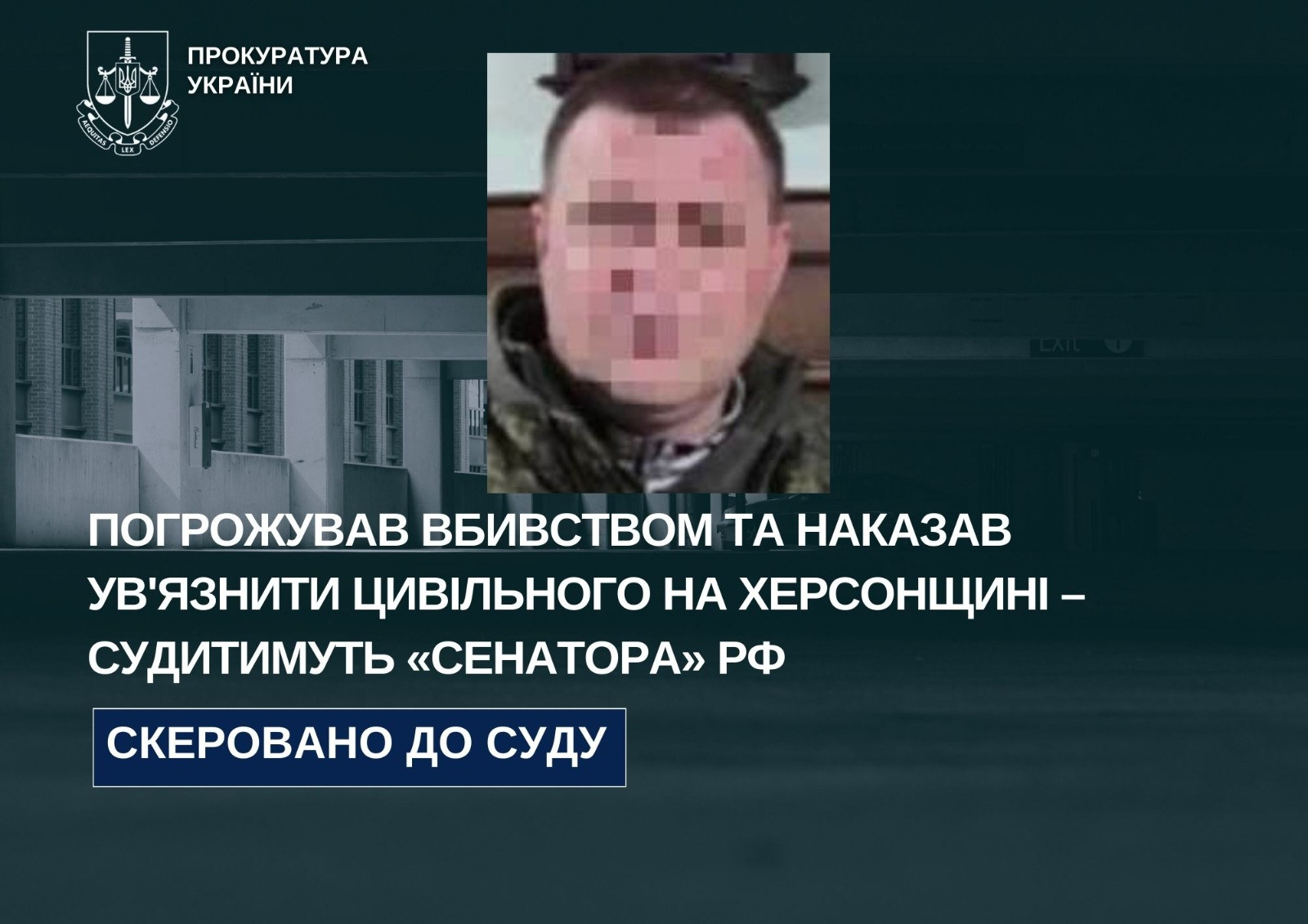 Погрожував вбивством та наказав ув'язнити цивільного на Херсонщині – судитимуть «сенатора» рф