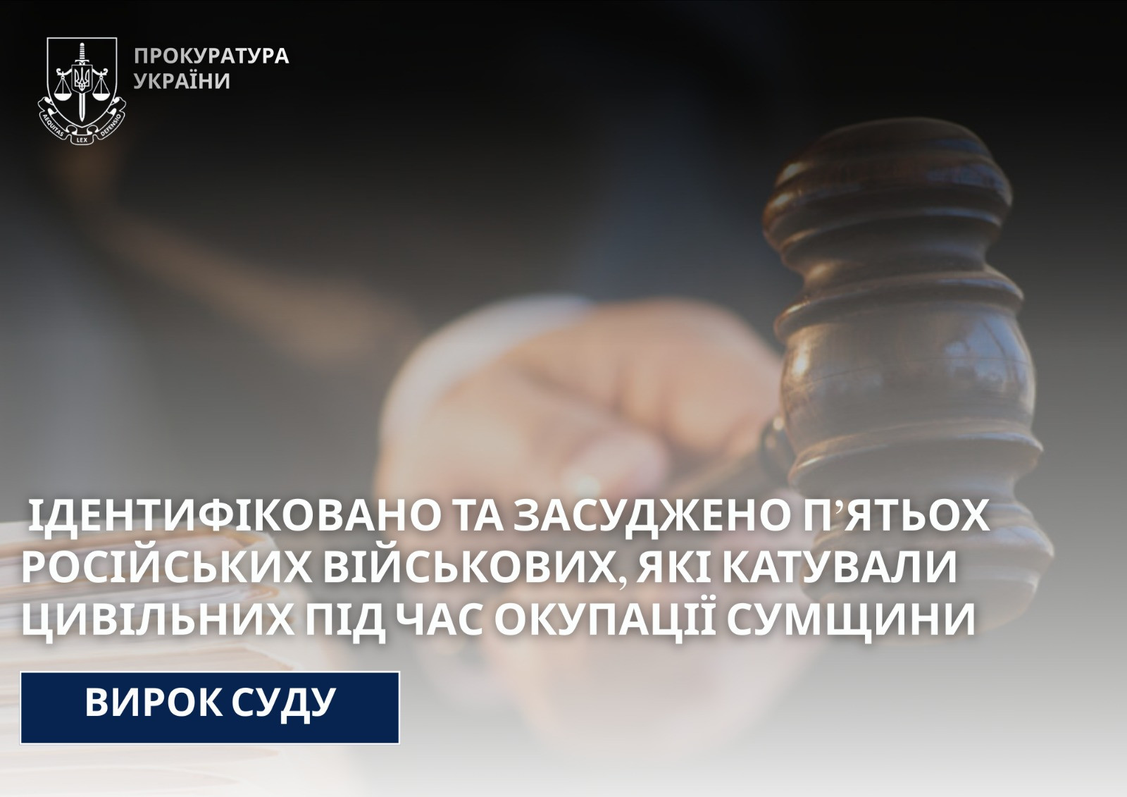 Five Russian soldiers who tortured civilians during the occupation of Sumy Oblast have been identified and convicted