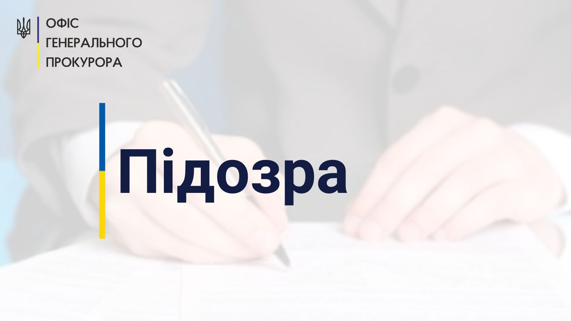 Зґвалтування неповнолітньої на Закарпатті – підозрюють трьох місцевих підлітків