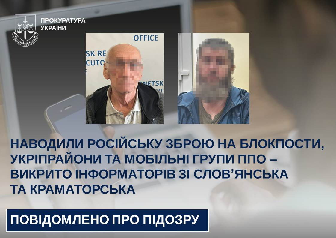 Наводили російську зброю на блокпости, укріпрайони і мобільні групи ППО – викрито інформаторів зі Слов’янська та Краматорська