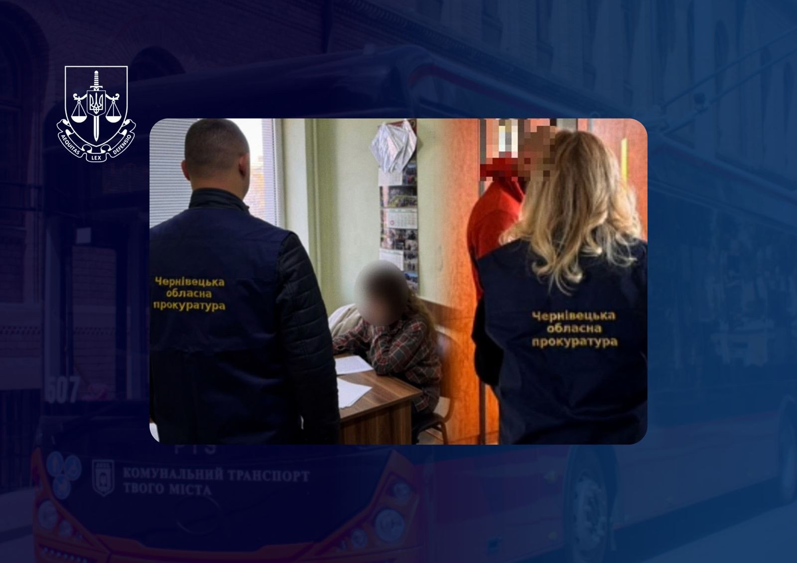 Officials were notified of suspicion of overpayment of UAH 3.5 million during the purchase of electricity for trolleybuses