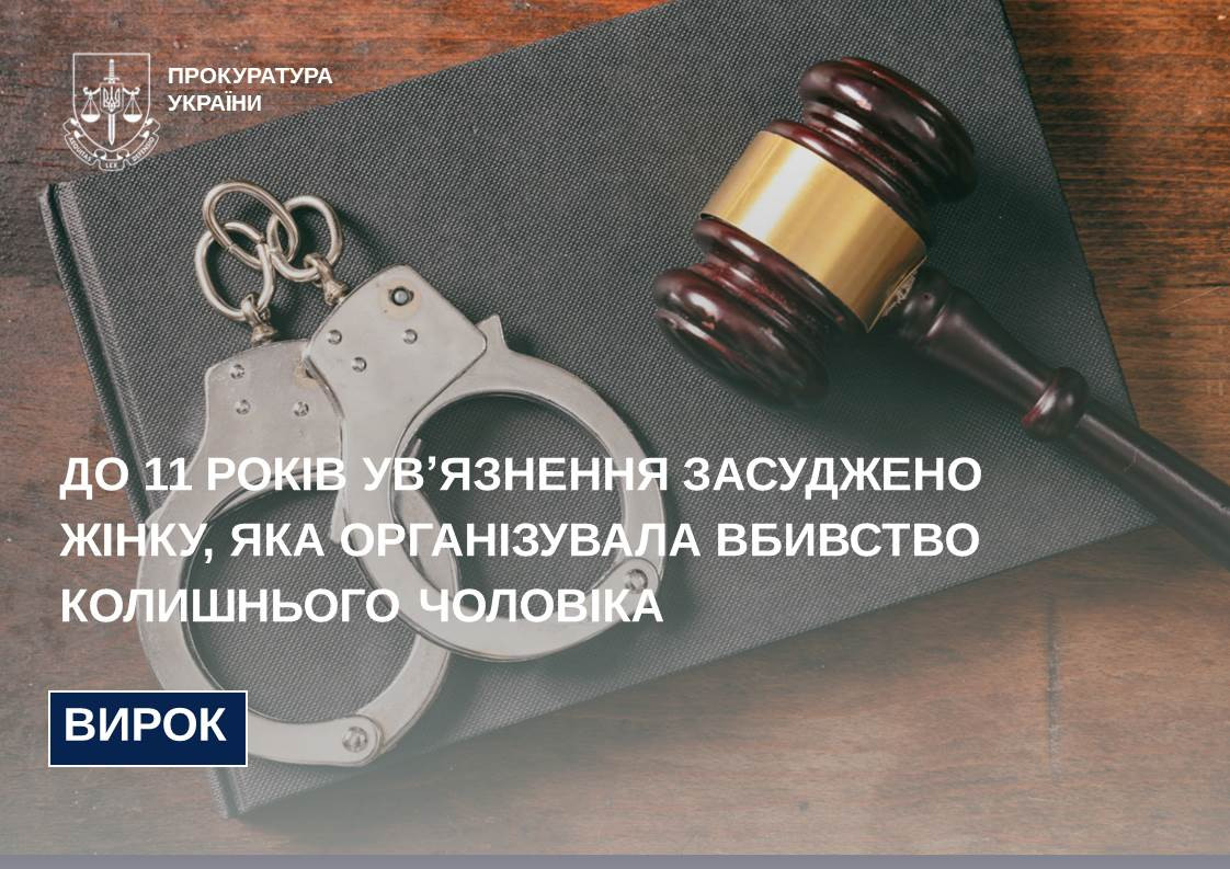 A woman who organized the murder of her ex-husband was sentenced to 11 years in prison