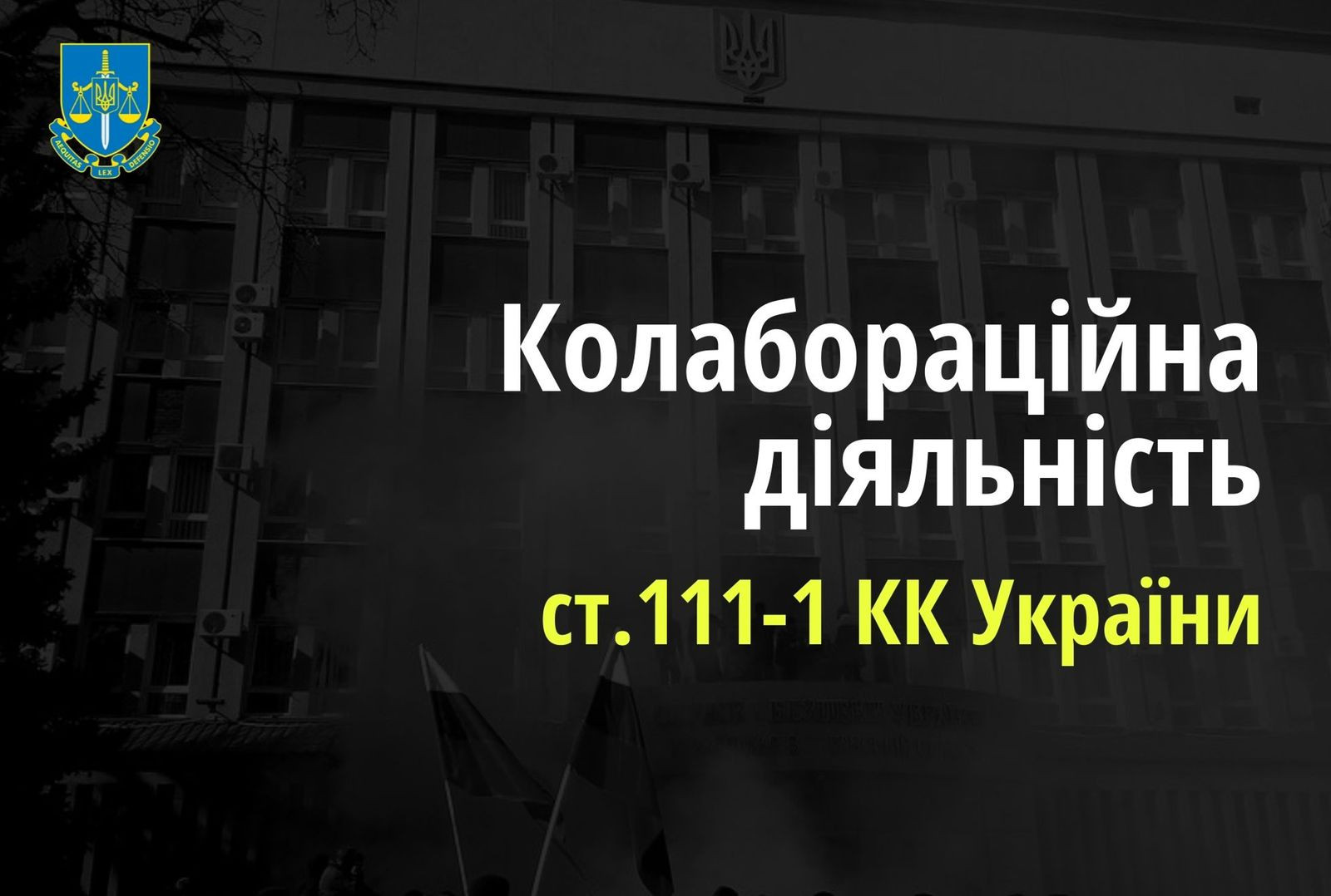 В Івано-Франківську судитимуть псевдопосадовців «ЛНР»