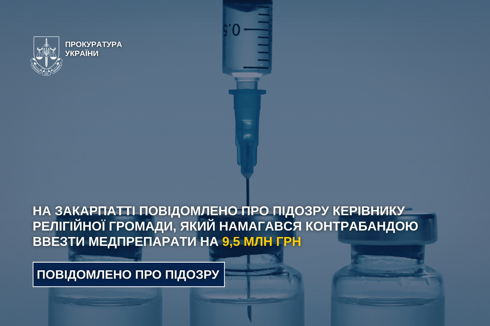In Transcarpathia, the head of a religious community was notified of suspicion of trying to smuggle medical drugs worth UAH 9.5 million