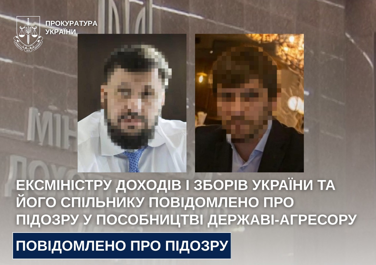 The excellence of income and fees of Ukraine and his accomplice have been informed of suspicion of assistance to the aggressor state