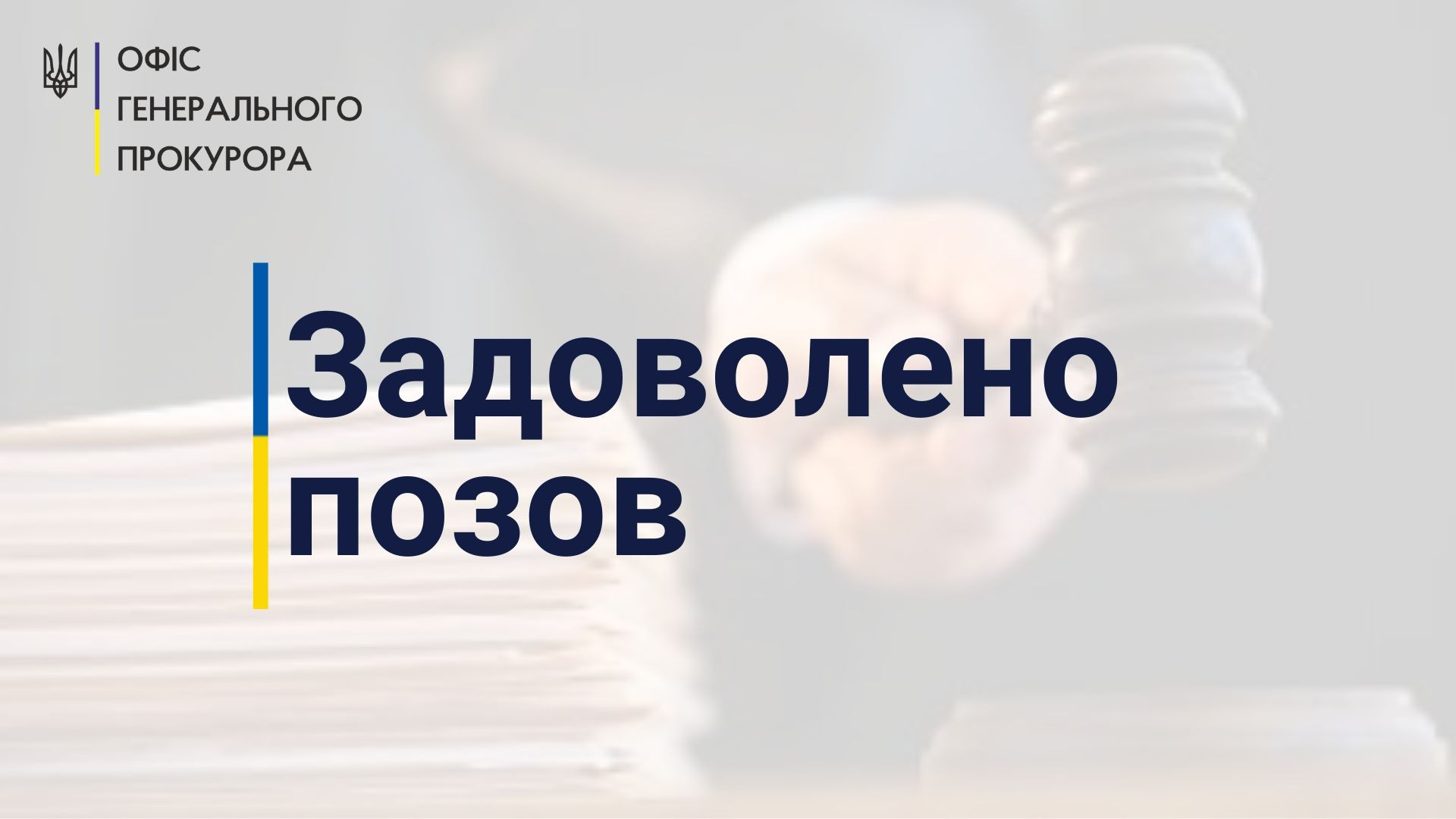 Прокуратура відстояла в суді рішення про звільнення приміщень дитячого садка на Печерську