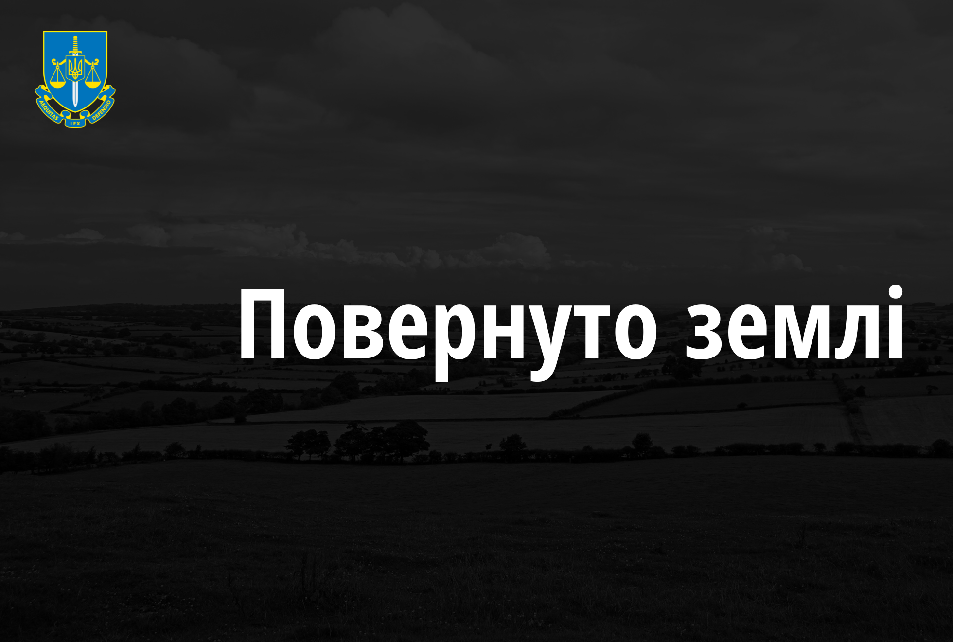 Завдяки прокуратурі на Дніпропетровщині тергромаді повернуто землі вартістю понад 2,6 млн грн