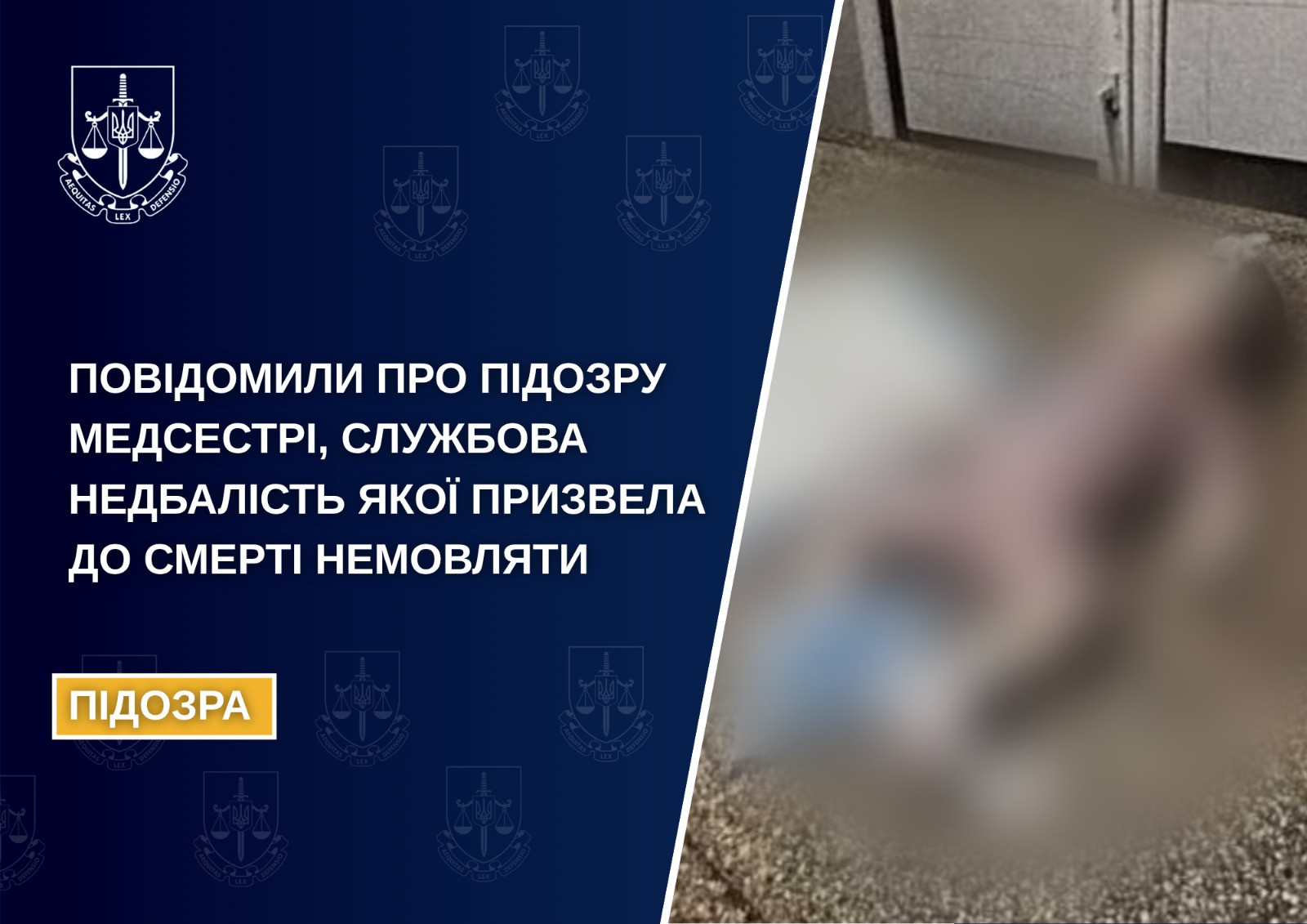У Рівному повідомили про підозру медсестрі, службова недбалість якої призвела до смерті немовляти