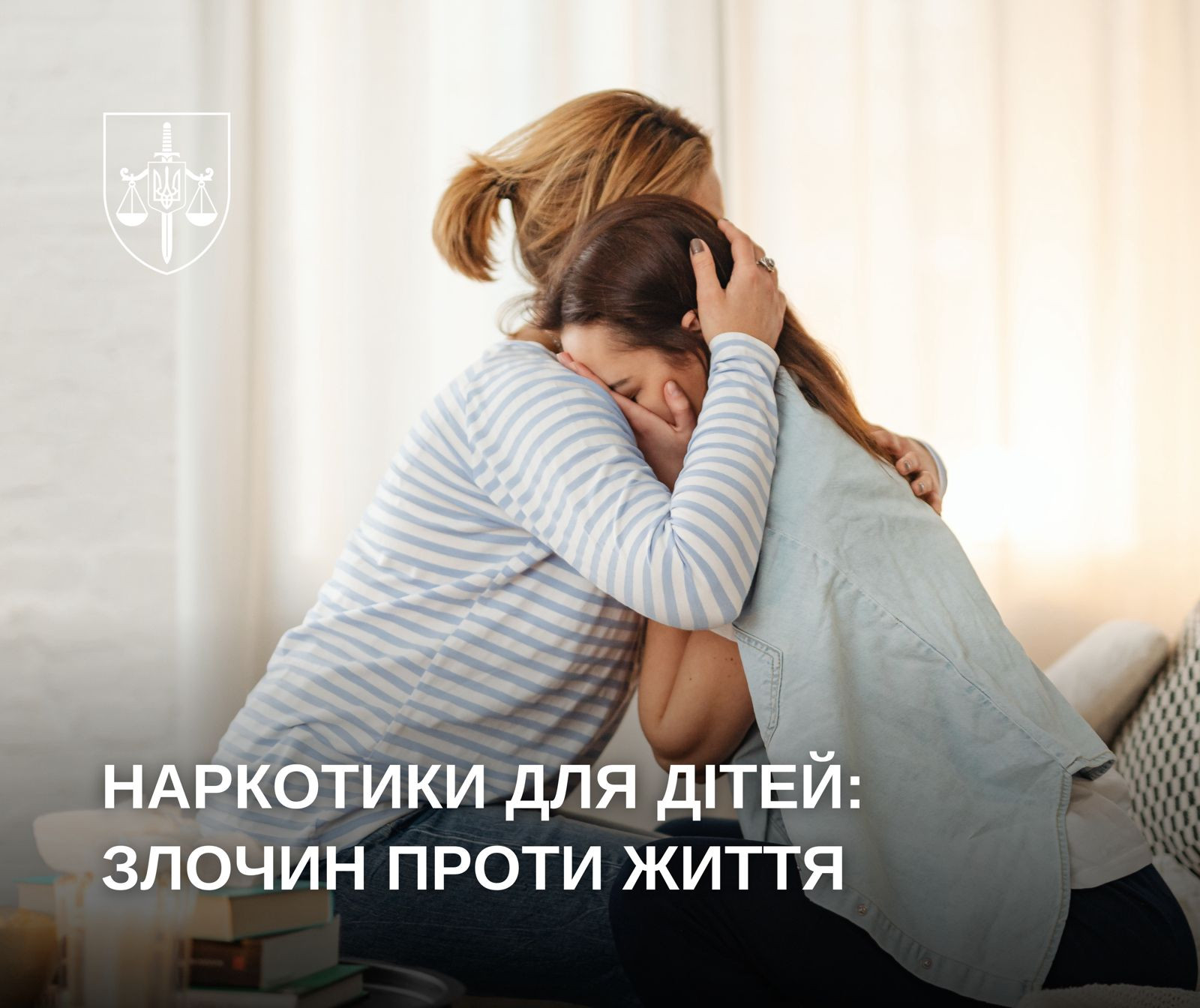 Наркотики для дітей: злочин проти життя