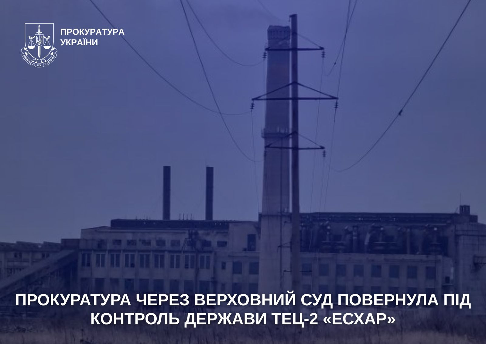 The Prosecutor's Office through the Supreme Court returned the Eshar thermal power plant-2 to state control